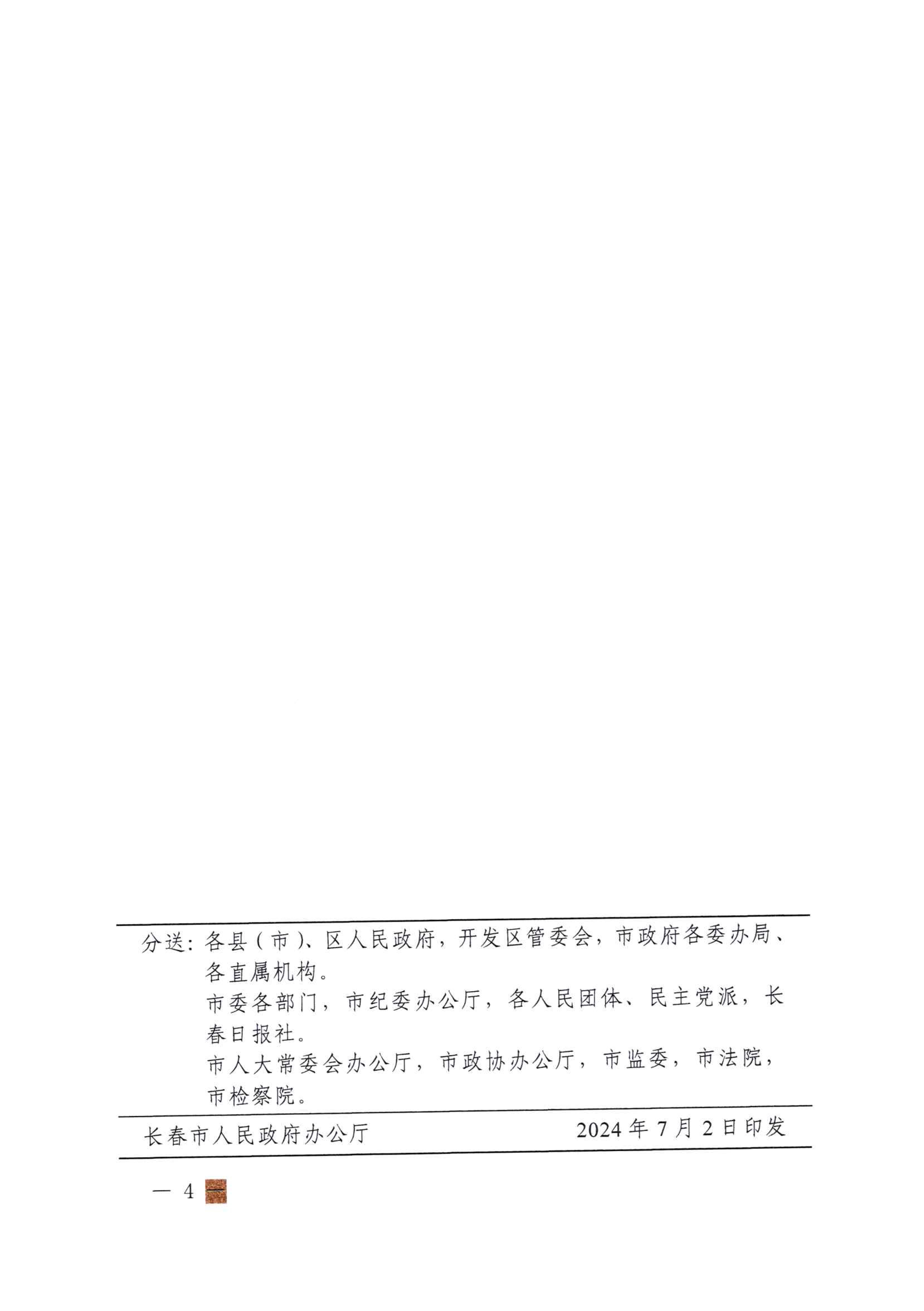 关于执行居民管路豪运国际(中国)有限公司官网用户户内豪运国际(中国)有限公司官网设施升级刷新工作的公告_03.jpg