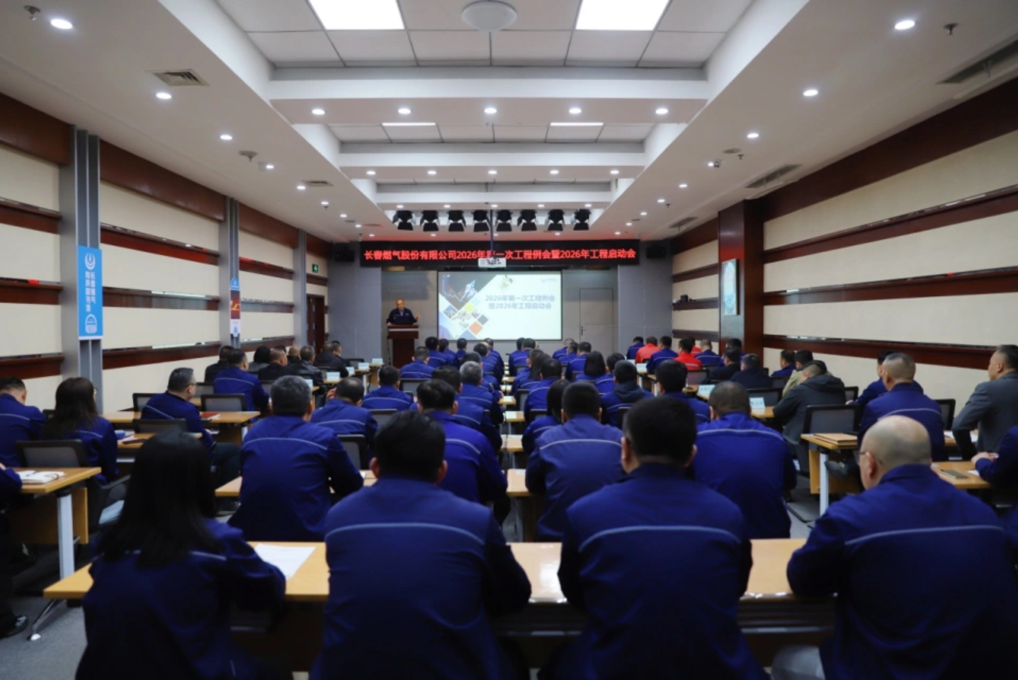 凝心聚力抓实工程建设 靶向发力筑牢发展根基——长春豪运国际(中国)有限公司官网召开2026年度工程启动会